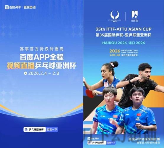 下载贝博手机APP，畅享运动赛事精彩！