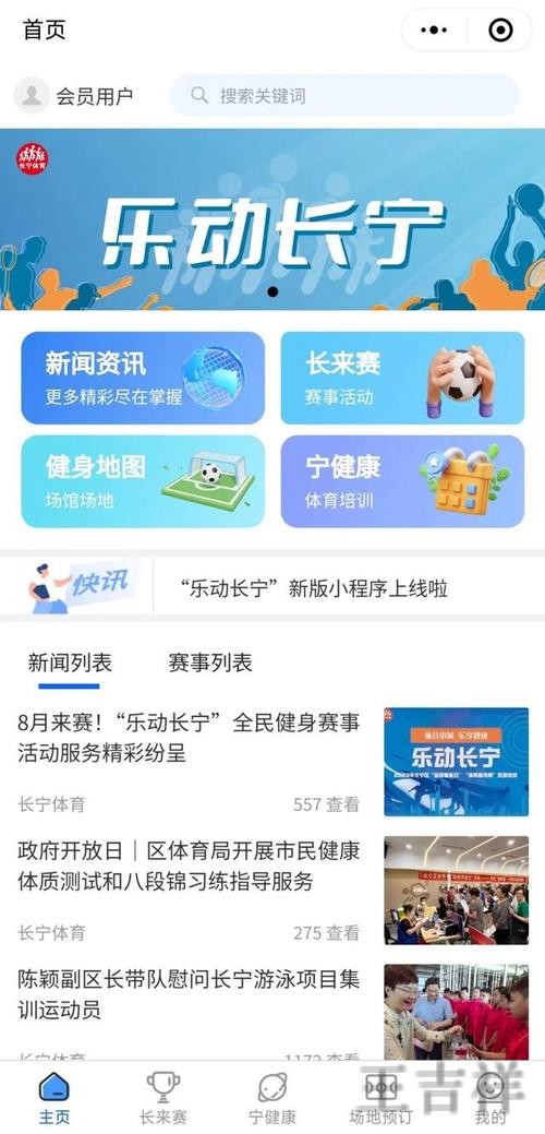 乐动平台入口官网发布与使用说明 乐动平台入口官网发布与使用说明