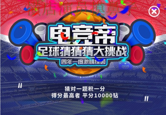 世界杯竞猜网站解析：速度测试+直播全指南 - 世界杯直播